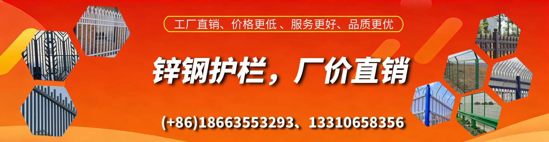 唐山锌钢护栏生产厂家